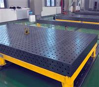 三维柔性焊接平台-铸铁平板-大理石平台